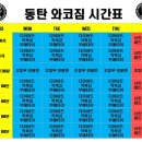 와코짐 이미지