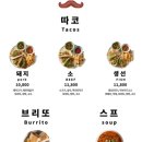 산쵸스 타코 네이버블로그