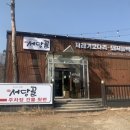 서당골 과천점 이미지