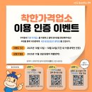 착한이용 문화일보