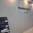 하나보청기 | 친절한 마장역보청기 하나히어링보청기 후기