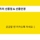 수서-104 이미지