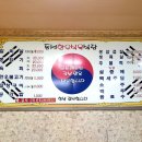 동서식육식당