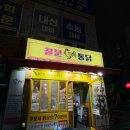 칠분통닭용봉점 네이버블로그