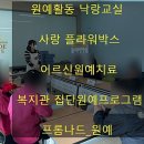 향기가득 원예교실 이미지