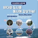 부산요트투어 요트오빠 네이버블로그