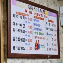 무안식육식당