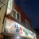 참숯타는대구막창 네이버블로그