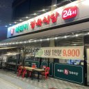 복돼지정육식당 이미지