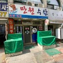 회만원