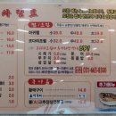 김정애동해생태탕 이미지