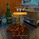 천호역 막창 성내동 맛집 불향기 방문후기