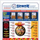 치킨이즈백 - 서산시 충의로 696 | 대전 치킨 맛집, 상대동 치킨이즈백 배달후기♥