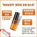 세계로 인셀덤 이미지