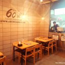 60계치킨부산 네이버블로그