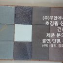 (주)에스알개발 이미지