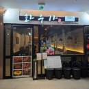 독산동 소고기 금천구청 화로구이 맛집-화우가