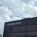 남악로 162번길 | 남악 스카이웨딩컨벤션 뷔페 맛있는 거 추천 및 주차정보