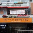 판교벤처공인중개사사무소 이미지