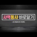 🟪2과.사역동사바로알기 이미지