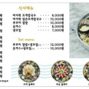 핫플래터도어 산본점