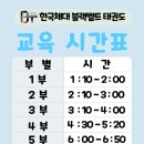 한국체대블랙벨트 네이버블로그