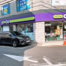 CU 우만삼익점 네이버블로그
