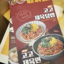 국수나무소사벌점 이미지