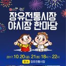 장유전통시장 이미지