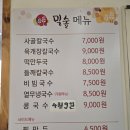 밀숲범계점