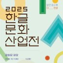 윤클로젯