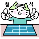 테니스101