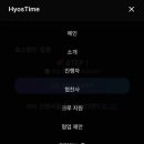 선*효 | [강남 솔로파티] 릴스 1000만뷰 효스타임 강남점 솔로파티 리얼 솔직후기
