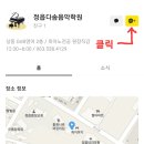다솜음악학원 네이버블로그