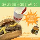 케이준서울(Cajun Seoul) | 파이브가이즈 여의도점 방문후기｜더현대 서울 햄버거&amp;쉐이크 솔직 리뷰