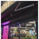 애막골 | 애막골맛집 피그램 애막골점 일상후기