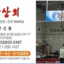 청해호(강화젓갈)