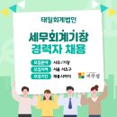태일세무회계