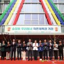 송정체육관 이미지