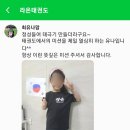 라온누리 태권도 이미지