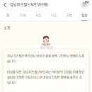 강남미즈힐산부인과의원 이미지