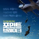 포인트브레이크(2016년 1월7일 개봉예정작) 이미지