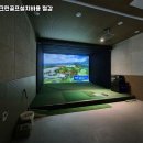 스크린골프타운 이미지