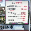 소초장터추어탕 네이버블로그
