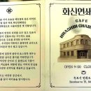 현대연쇄점 이미지