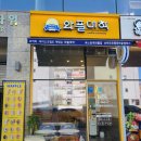 와플대학파주초롱꽃마을캠퍼스