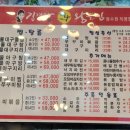 김경자 소문난 대구왕뽈찜 이미지