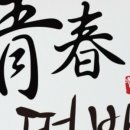 봄떡방 - 삼척시 사직로 10 | 봄떡방