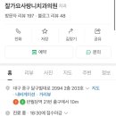잘가요사랑니치과의원 이미지