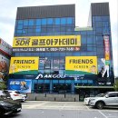 다은스크린골프